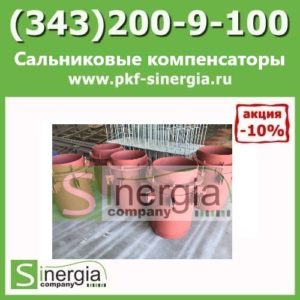 Односторонний сальниковый компенсатор 5.903 Ду 500 Т.1СБ, ТС-579